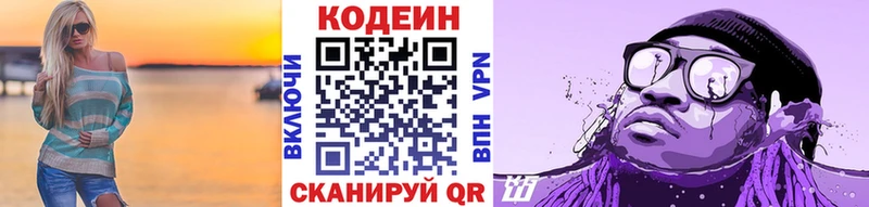 Купить где  Сатка  Кодеин напиток Lean (лин) 