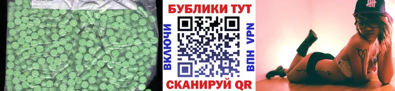 Экстази 300 mg  Купить  Сатка 