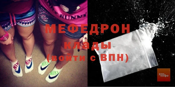 мяу мяу кристалл Нягань