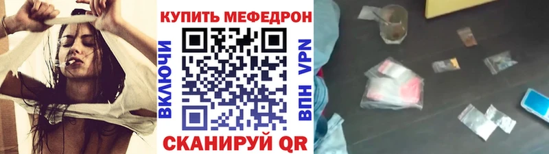 МЕФ 4 MMC  Купить закладки  Сатка 